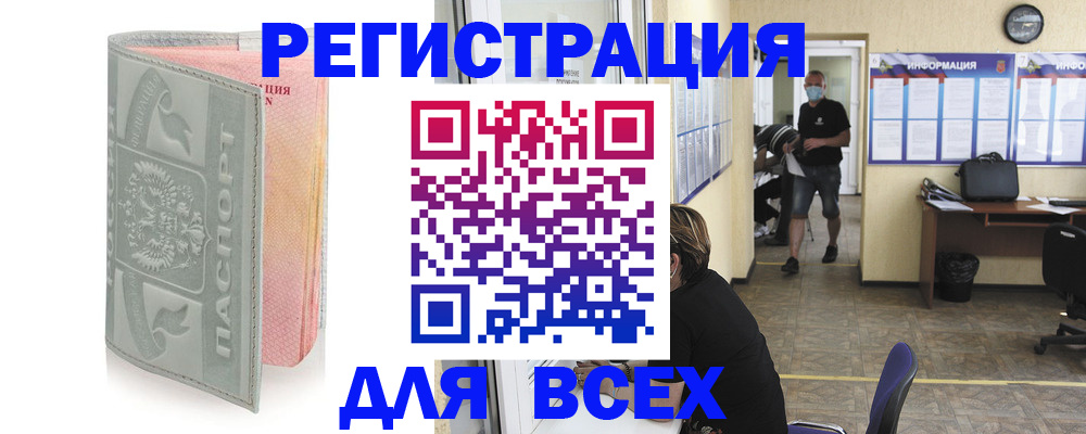 где прописаться в Ершове