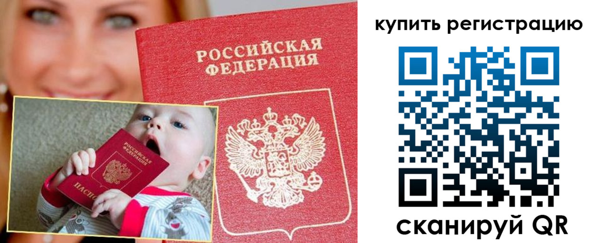 прописка поиск в Ершове