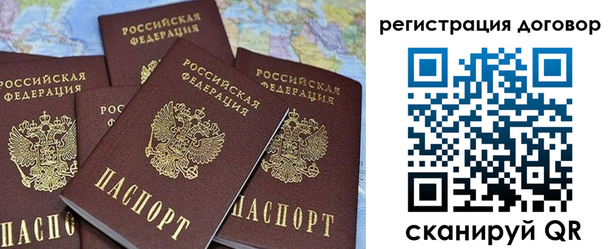 прописка ребенка в Ершове