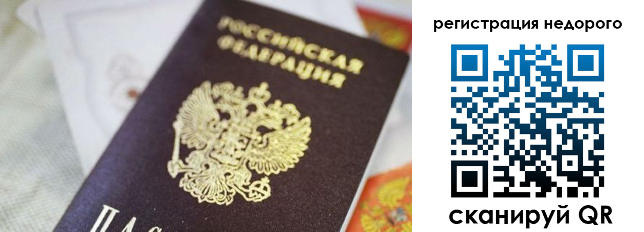 временная регистрация собственник в Ершове