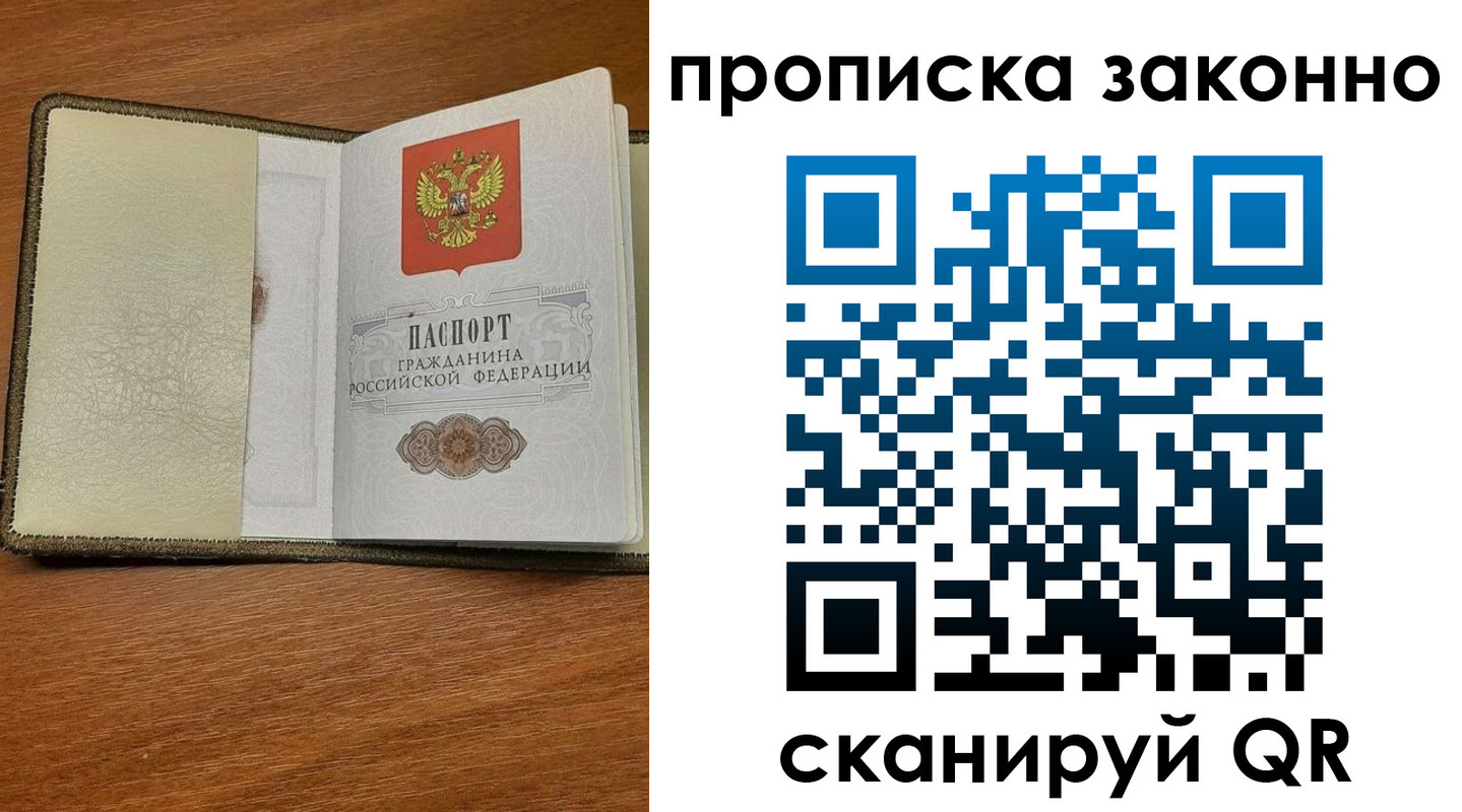 где прописаться в Ершове