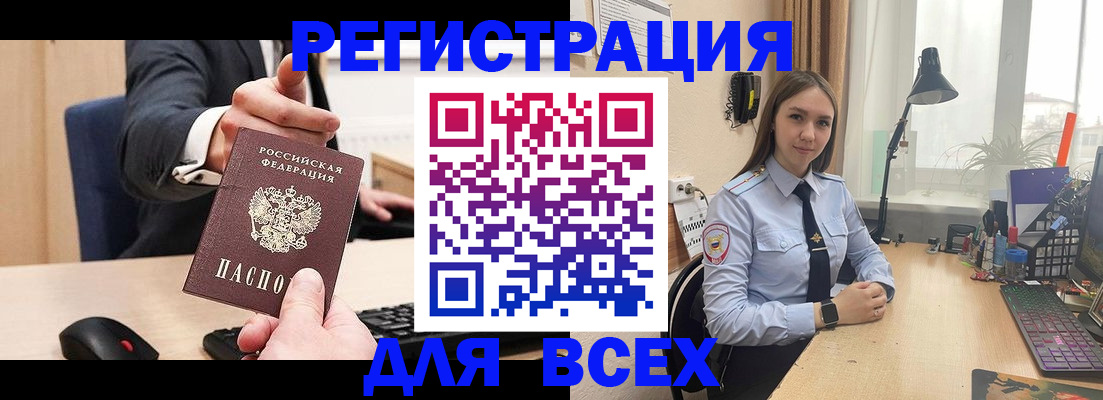 прописка от собственника в Ершове