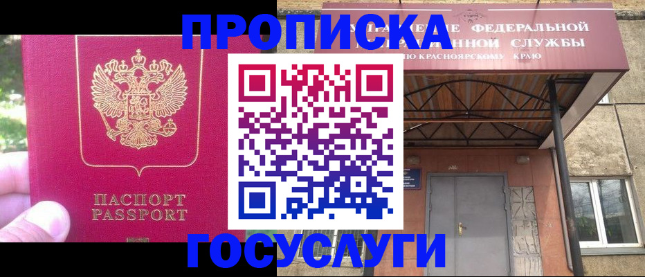 прописка поиск в Ершове