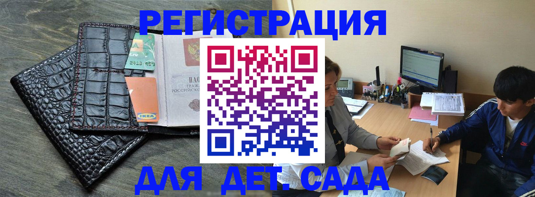 прописка для военкомата в Ершове