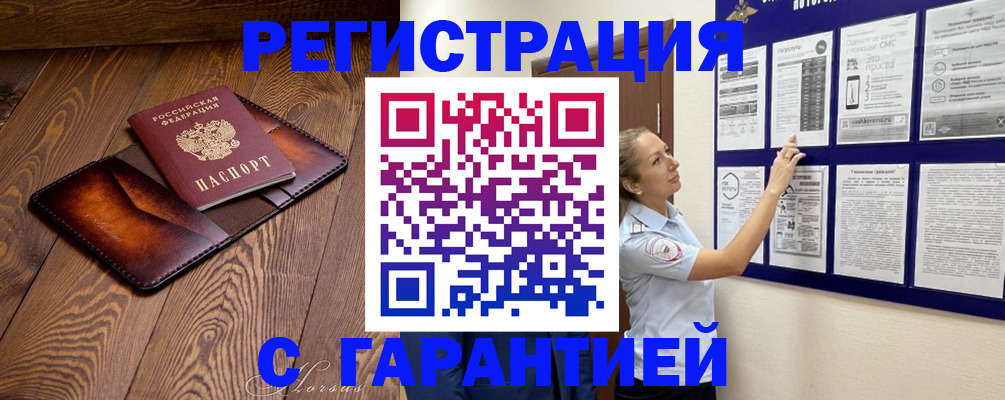 временная регистрация адрес в Ершове